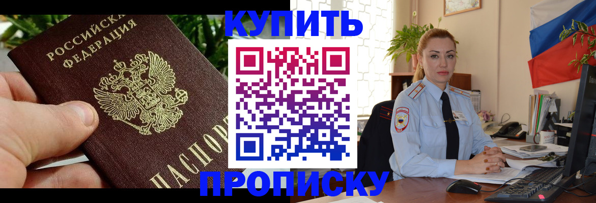 временная регистрация недорого в Богдановиче