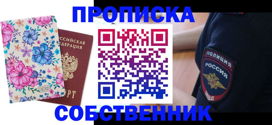 временная регистрация гарантия в Богдановиче