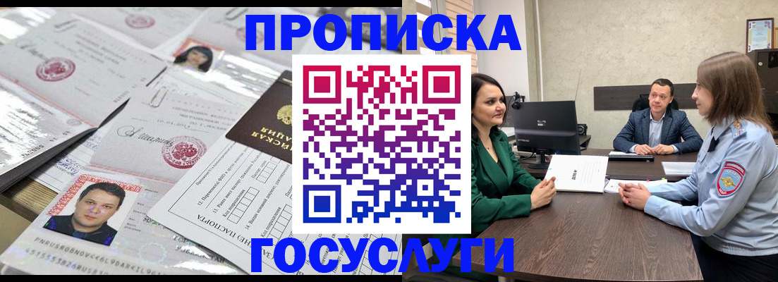 прописка для кредита в Богдановиче