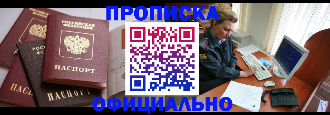 временная регистрация в Богдановиче