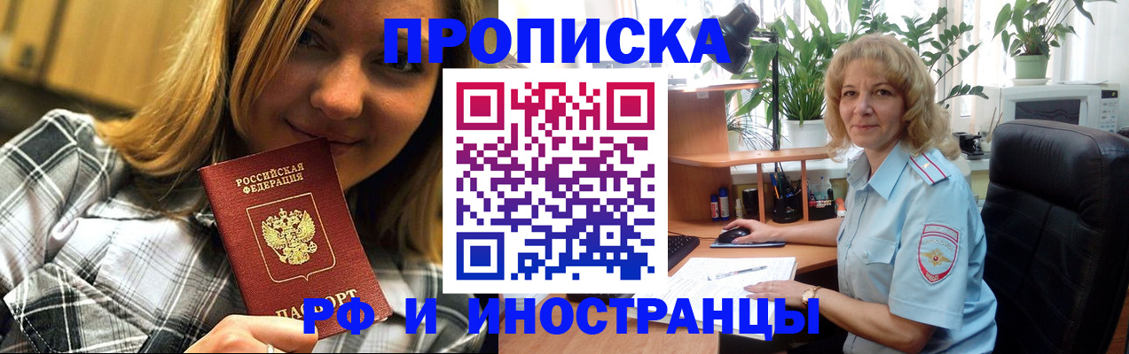 временная регистрация недорого в Богдановиче
